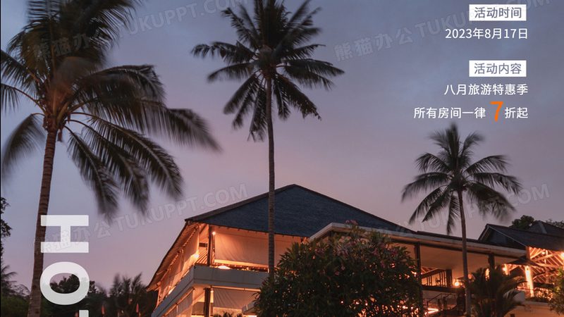 亲子游定制旅游代理加盟