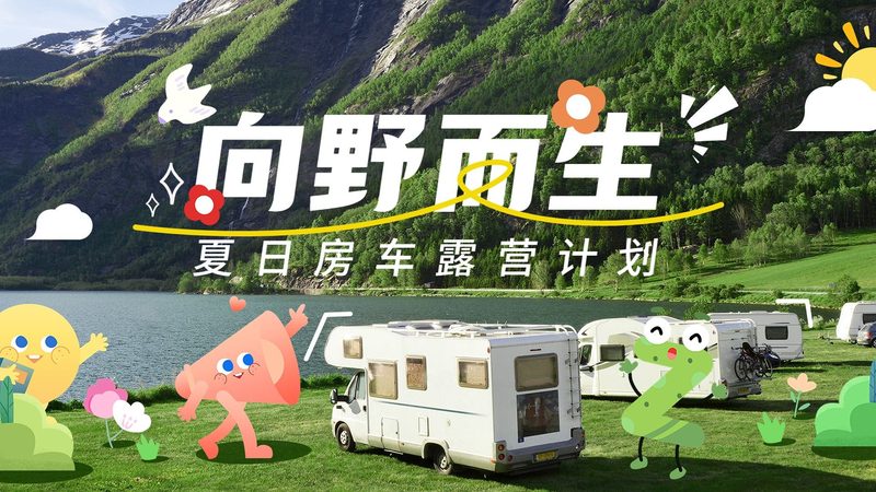 会议旅游代理加盟行业标准解析