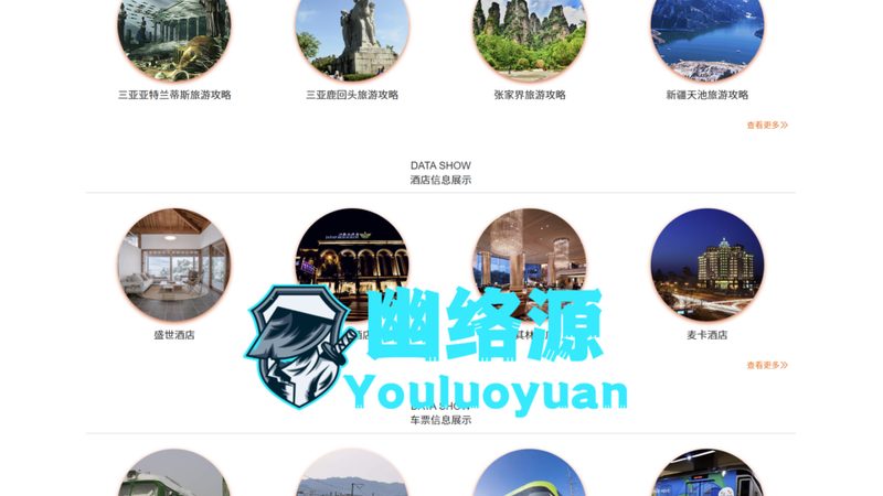 公司团建预算模板下载